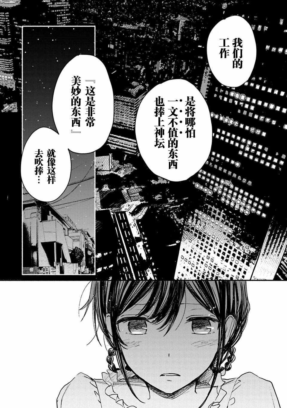 《少女巡礼》漫画 001话