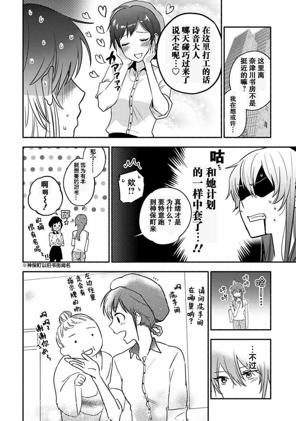 《少女巡礼》漫画 05下话