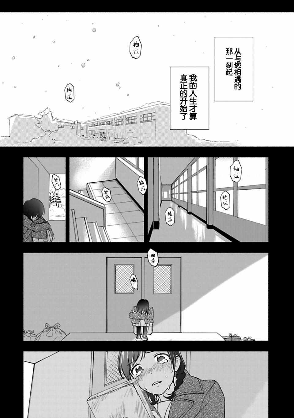 《少女巡礼》漫画 05下话