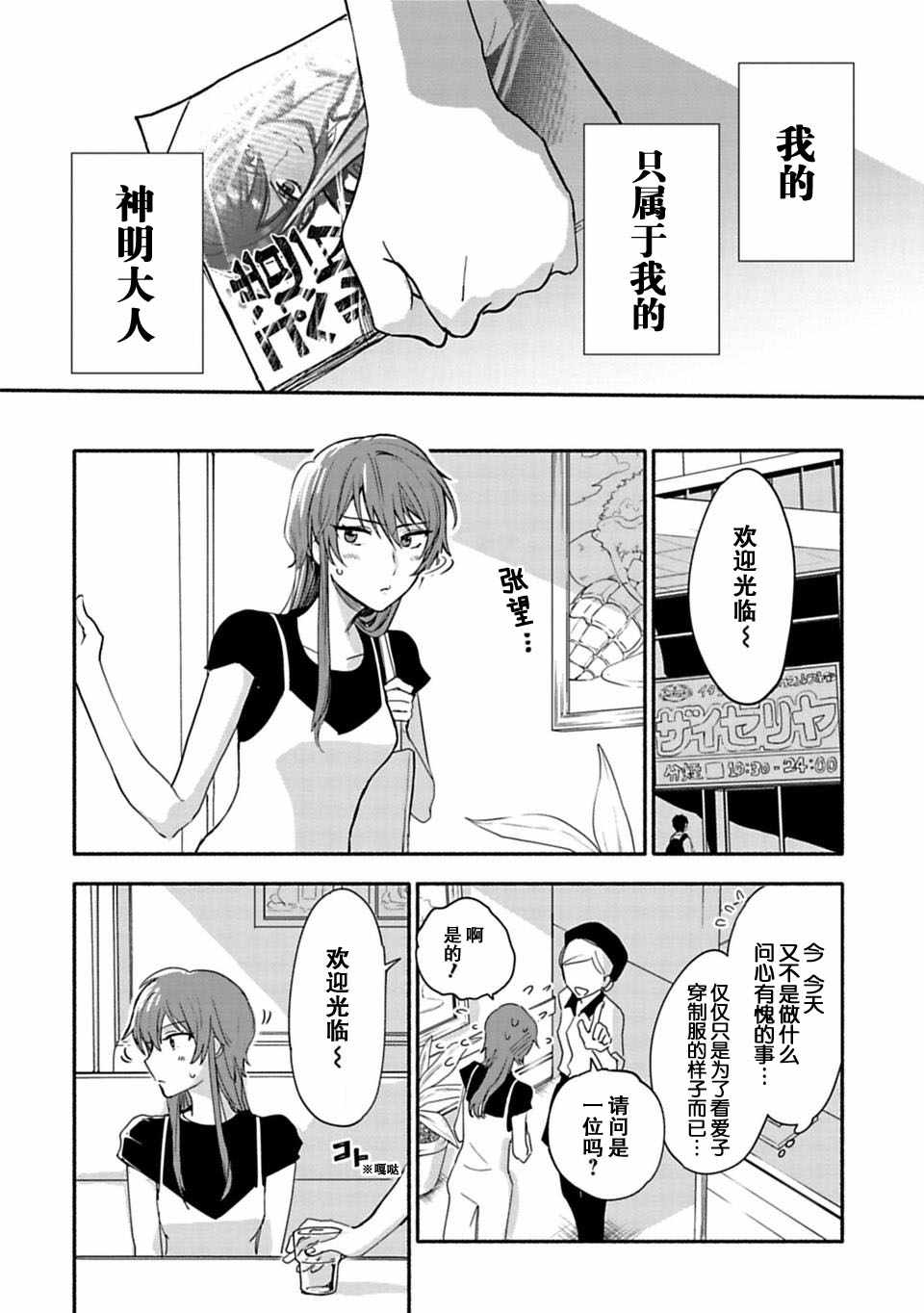 《少女巡礼》漫画 06下话