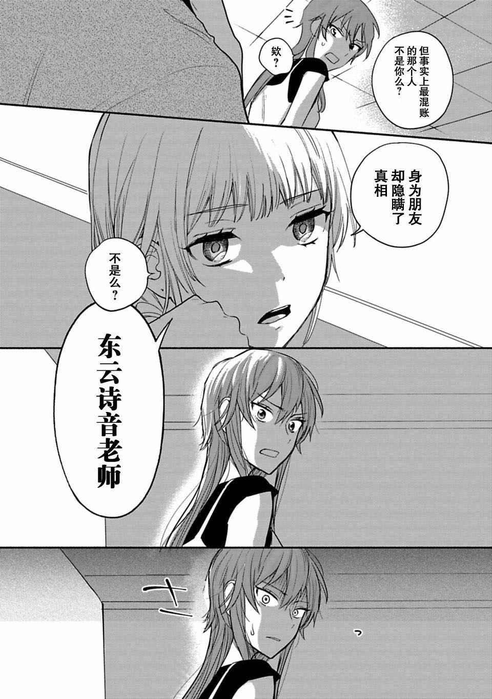 《少女巡礼》漫画 06下话