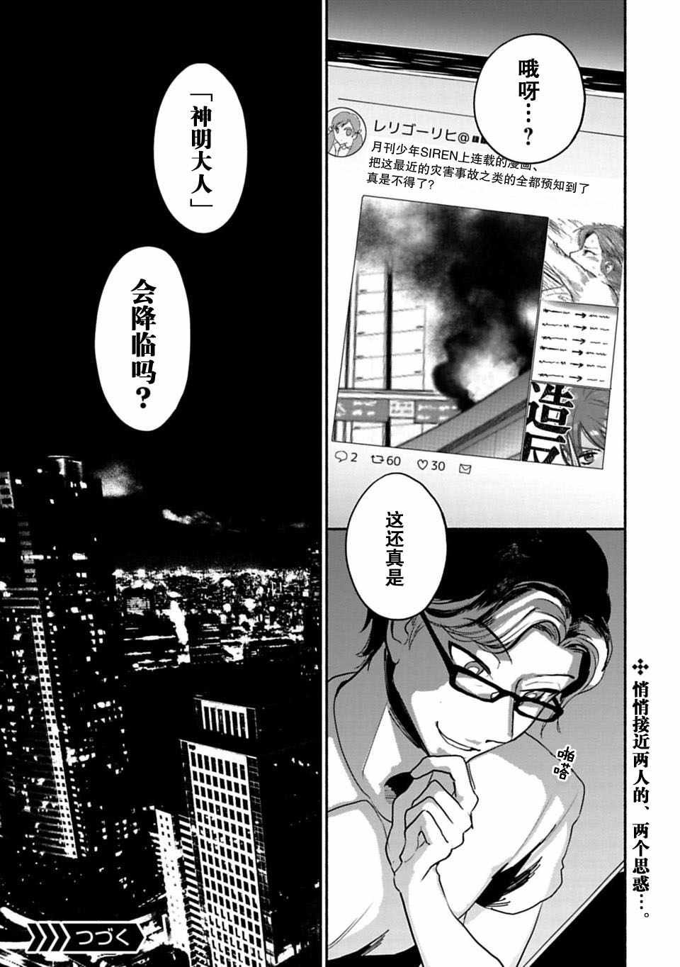 《少女巡礼》漫画 06下话