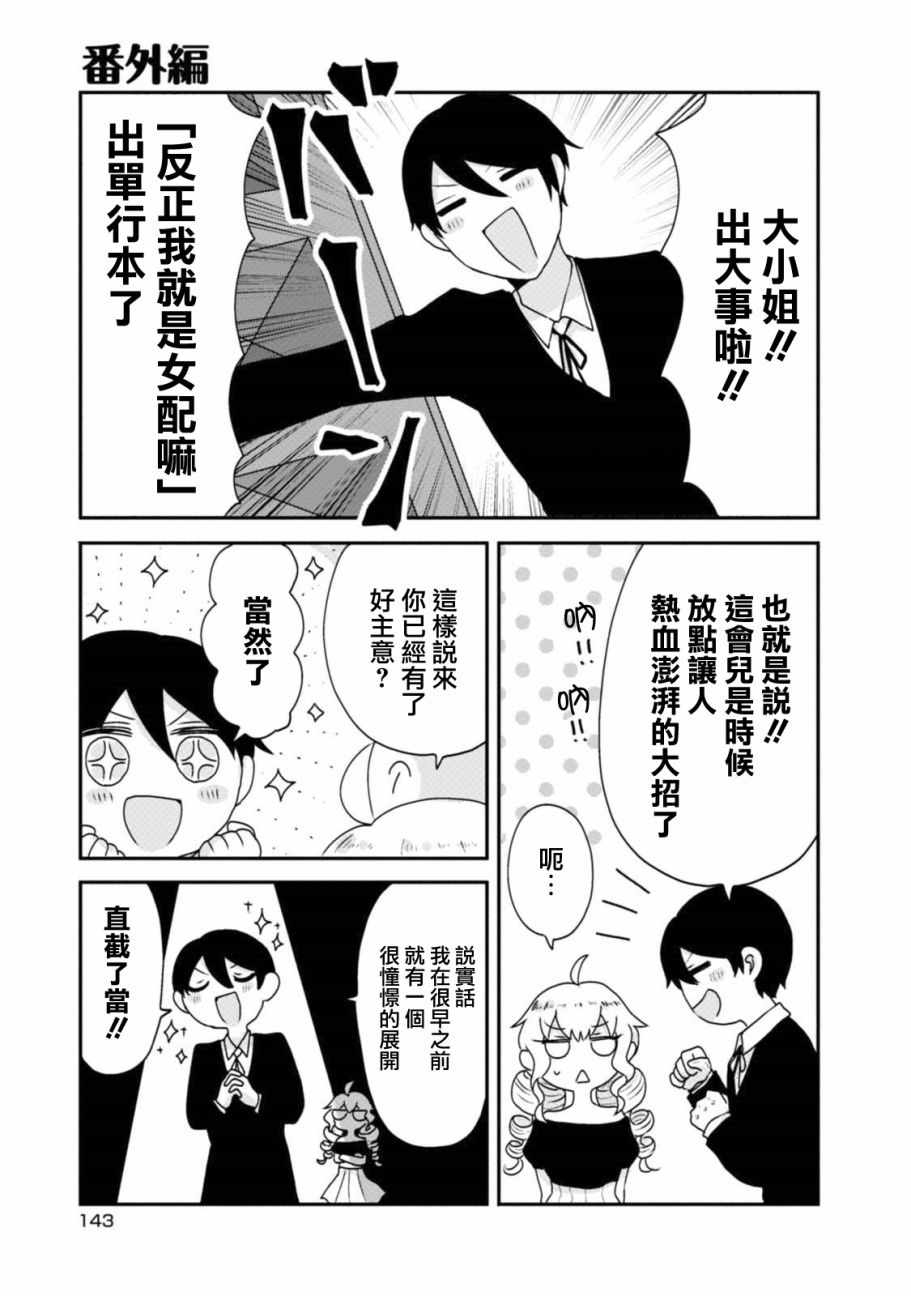 《少女巡礼》漫画 01卷番外