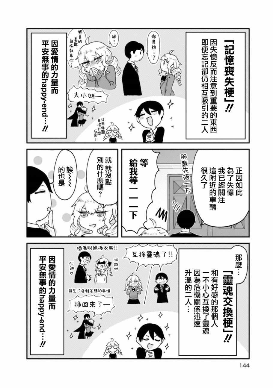 《少女巡礼》漫画 01卷番外