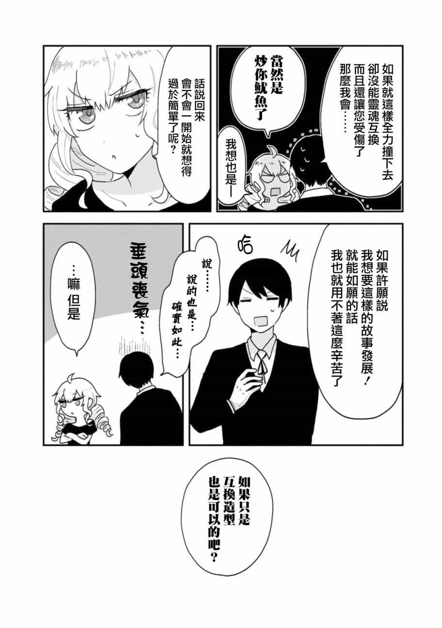 《少女巡礼》漫画 01卷番外