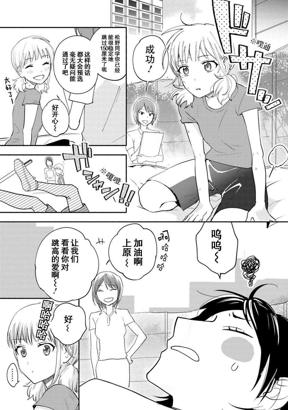 《少女巡礼》漫画 013话