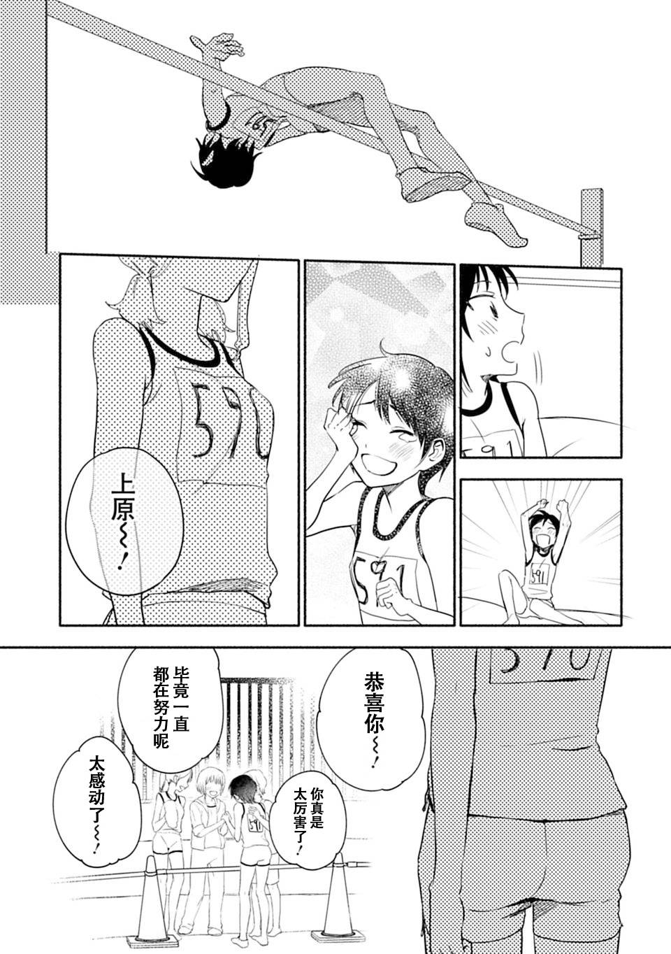 《少女巡礼》漫画 013话