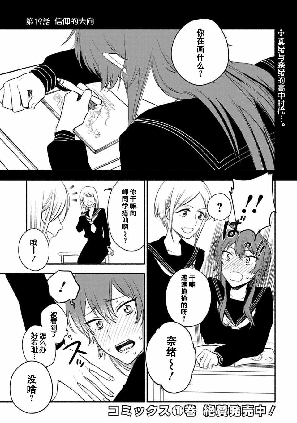 《少女巡礼》漫画 019话