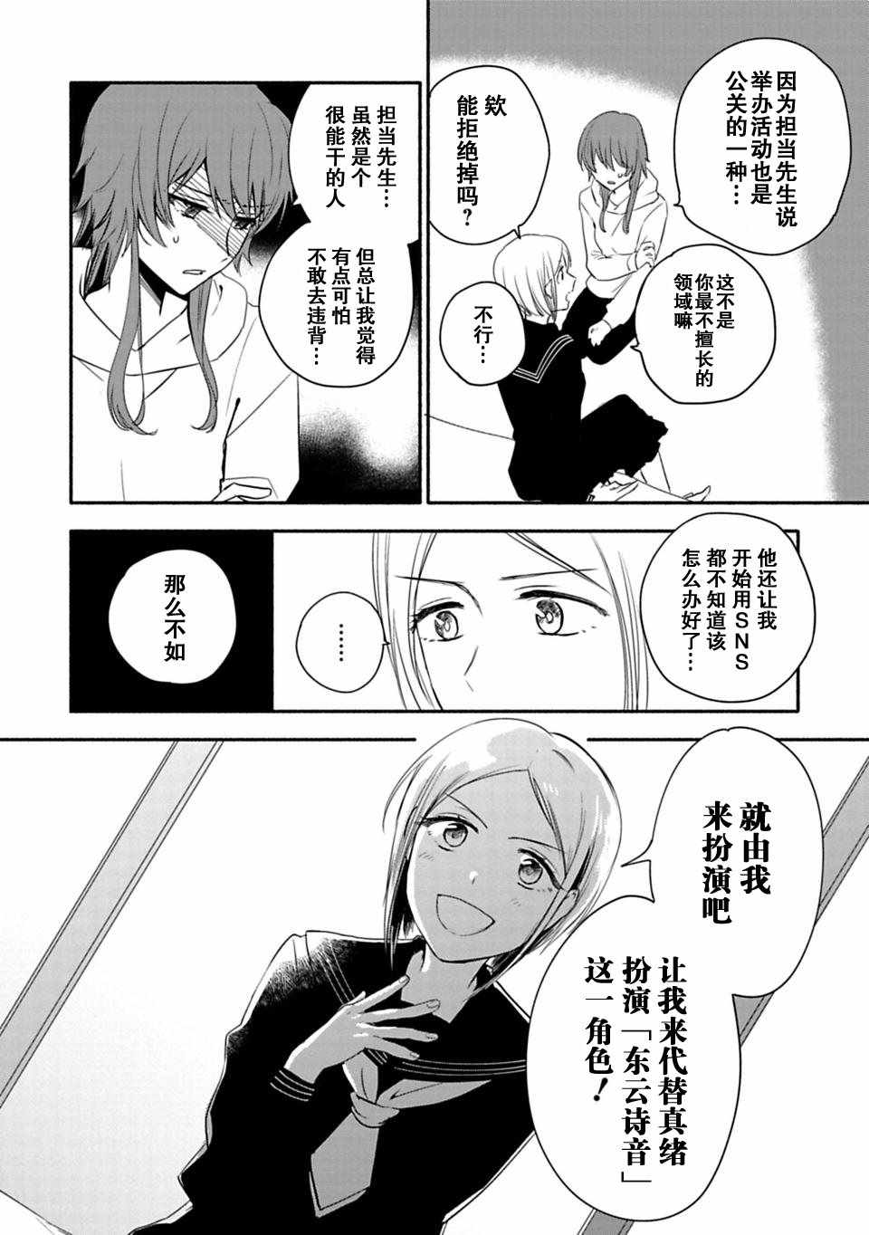 《少女巡礼》漫画 019话