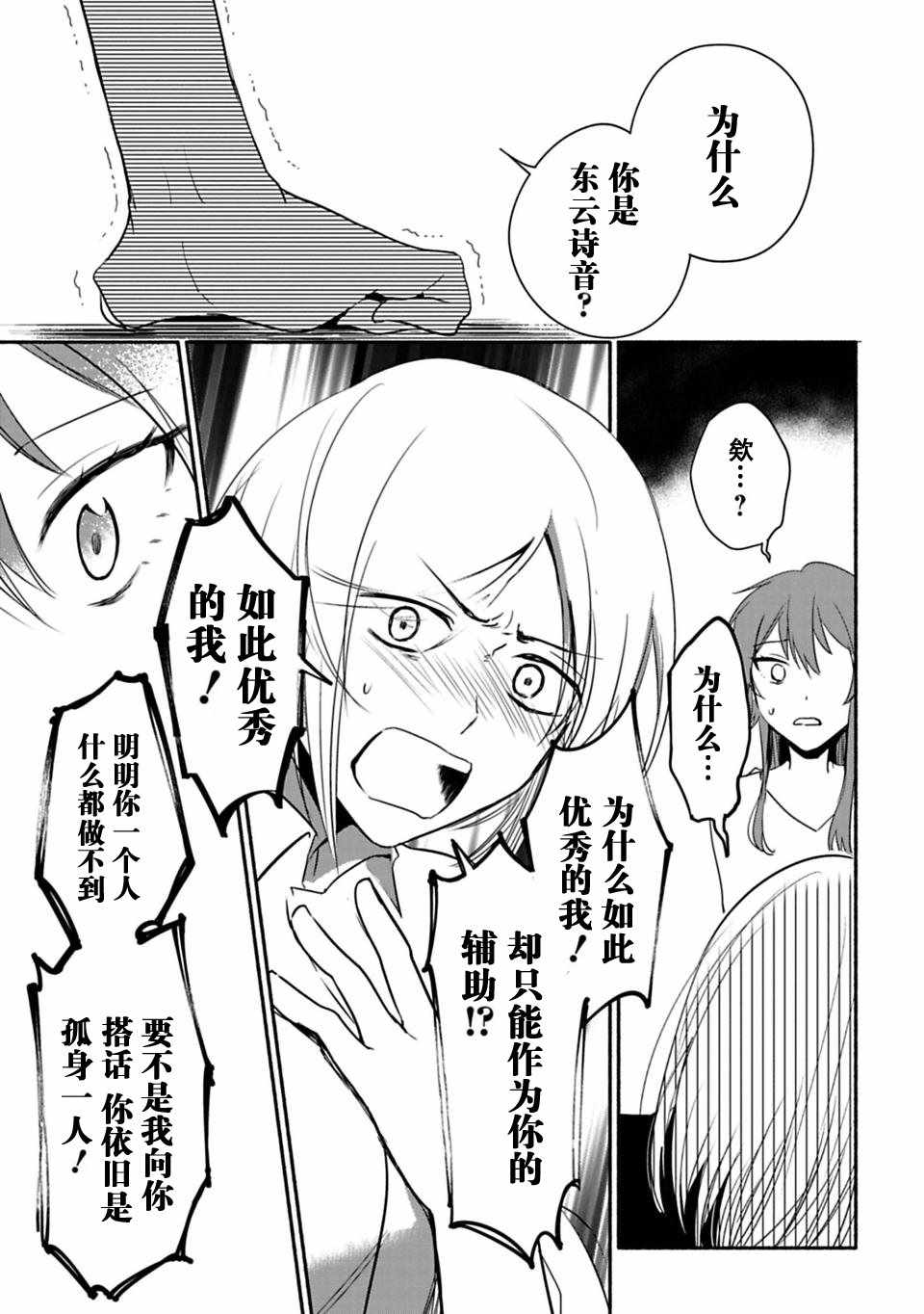 《少女巡礼》漫画 019话