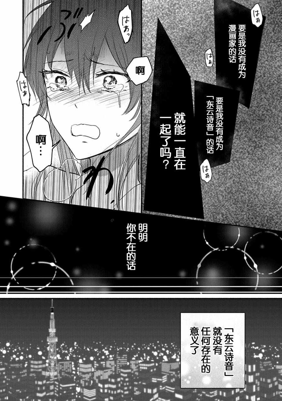 《少女巡礼》漫画 019话