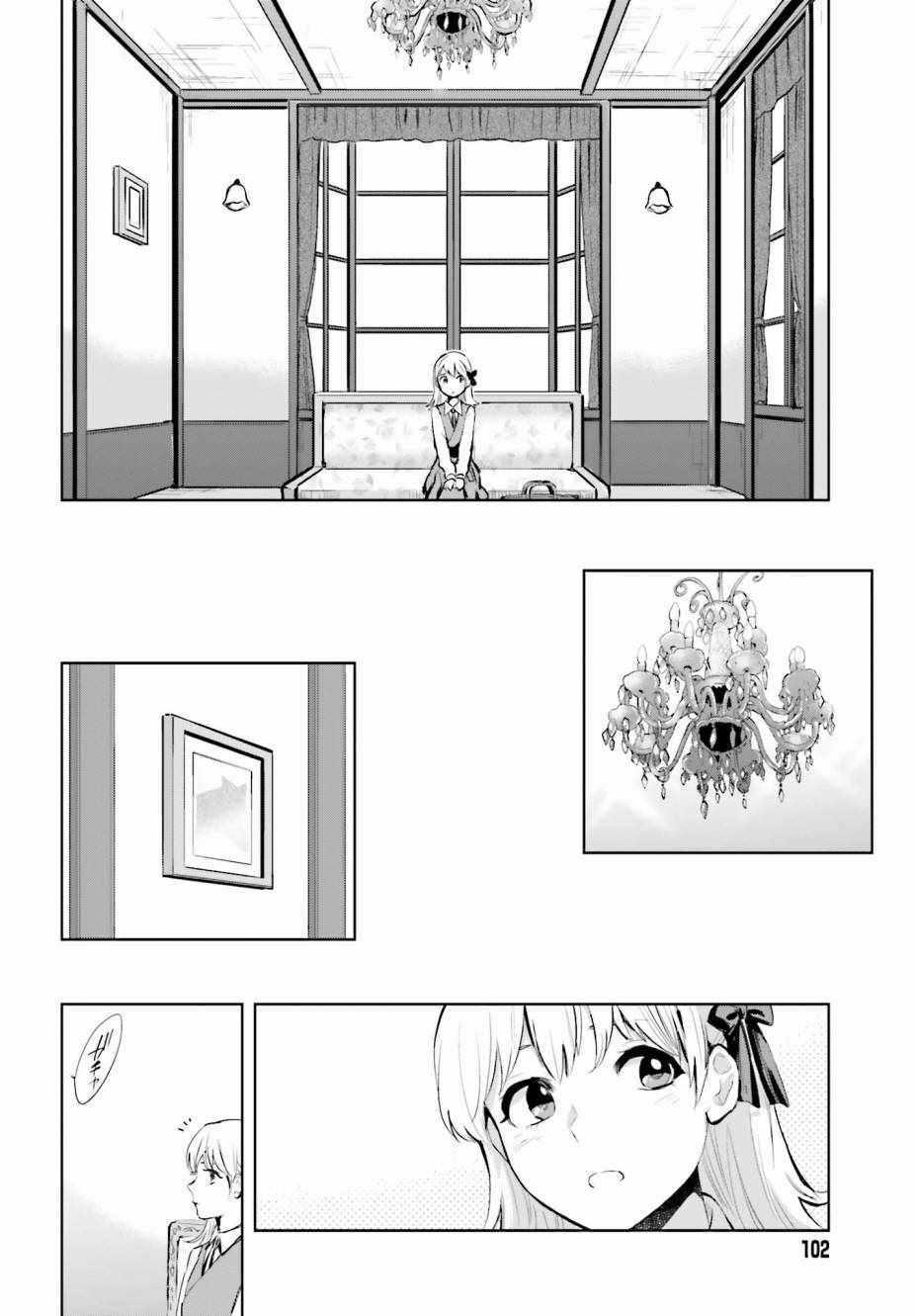 《笼中少女坠入爱河》漫画 001话