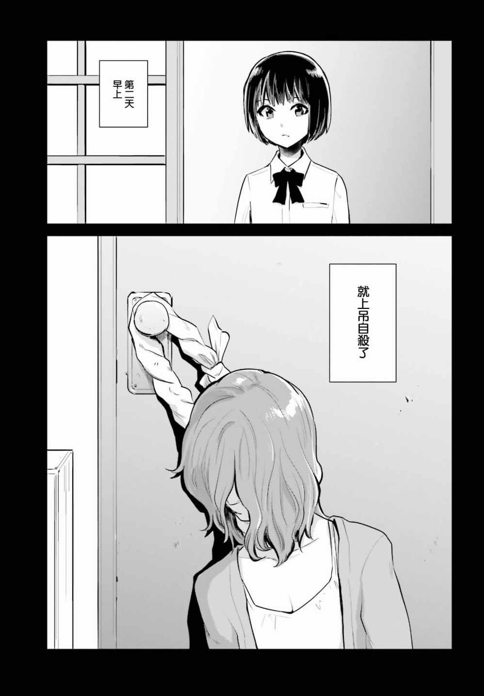 《笼中少女坠入爱河》漫画 008话