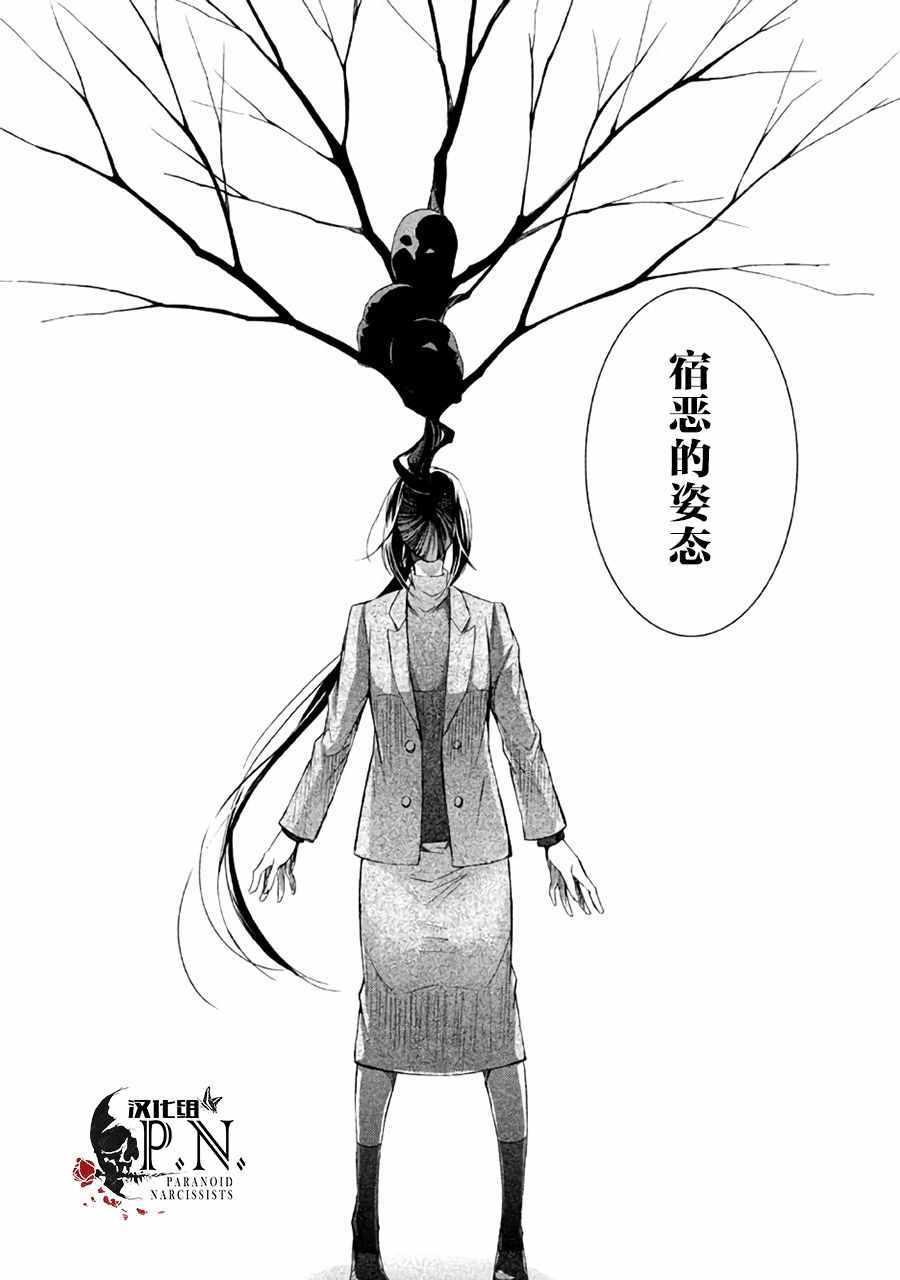 《囚狱的虚空》漫画 001话