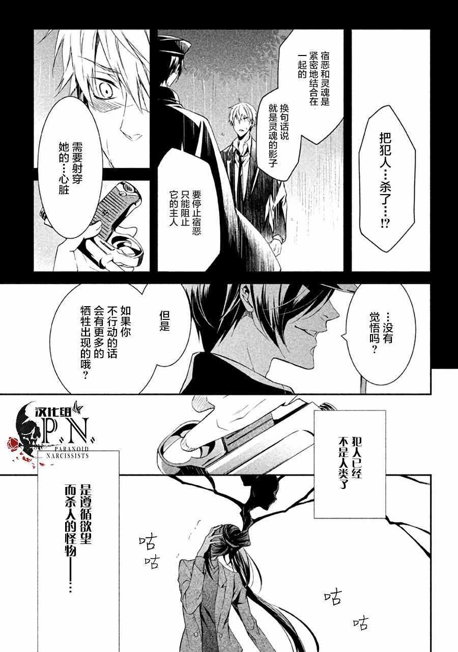 《囚狱的虚空》漫画 001话