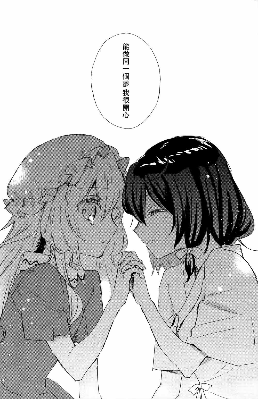 《同一个梦》漫画 001话