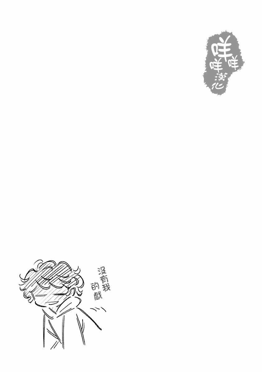 《阿里阿德涅之冠》漫画 004话