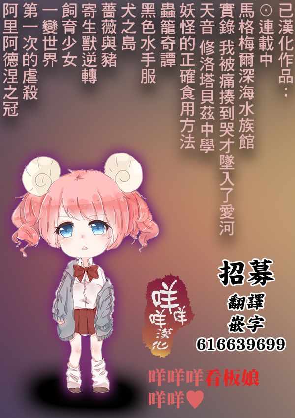 《阿里阿德涅之冠》漫画 004话