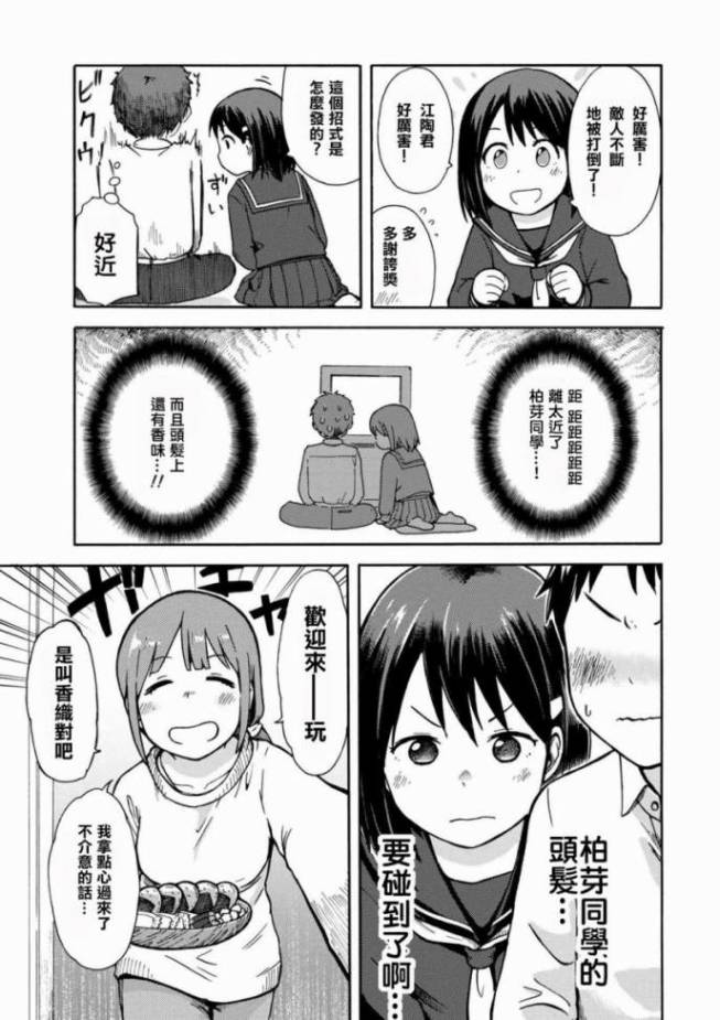 《SNK情缘》漫画 003话