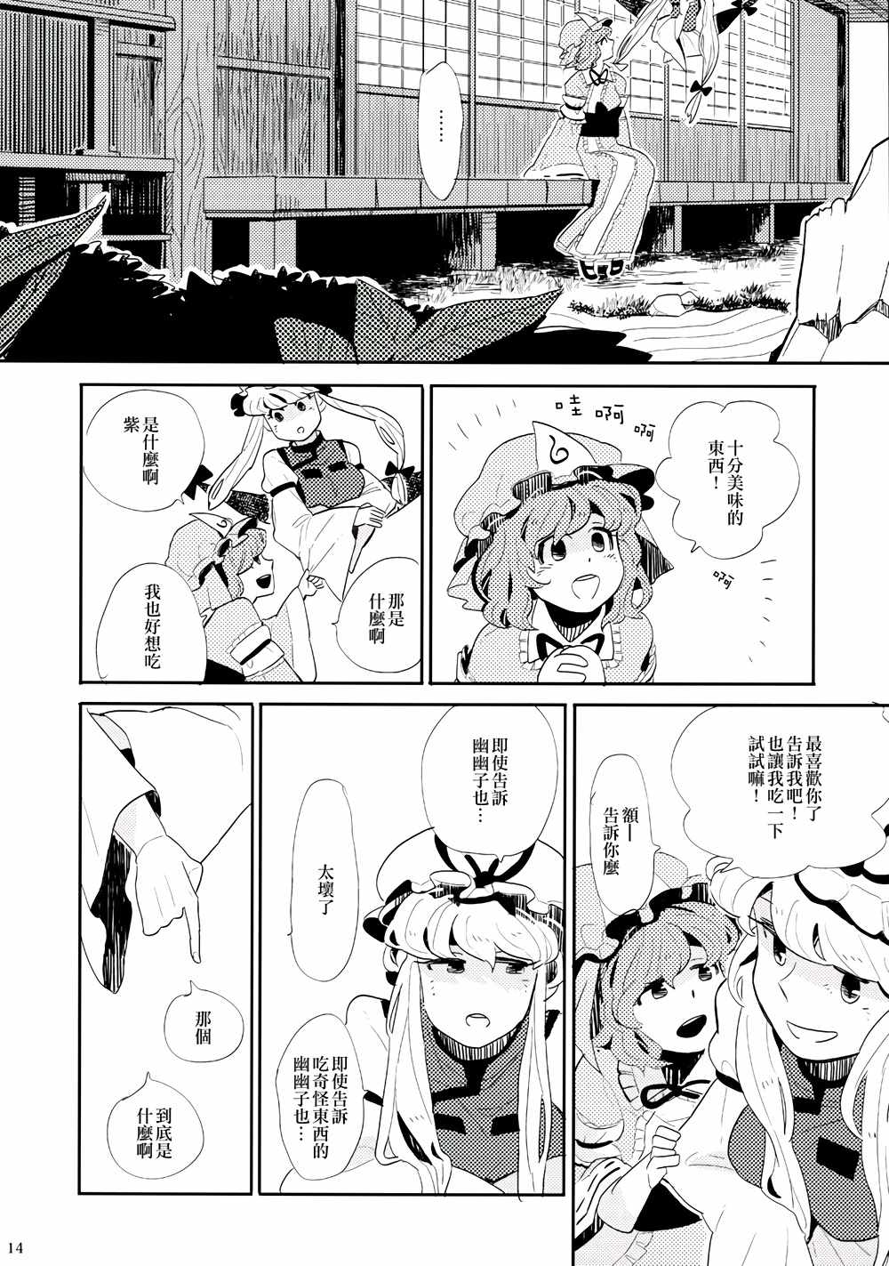 《春色墓碑》漫画 001话