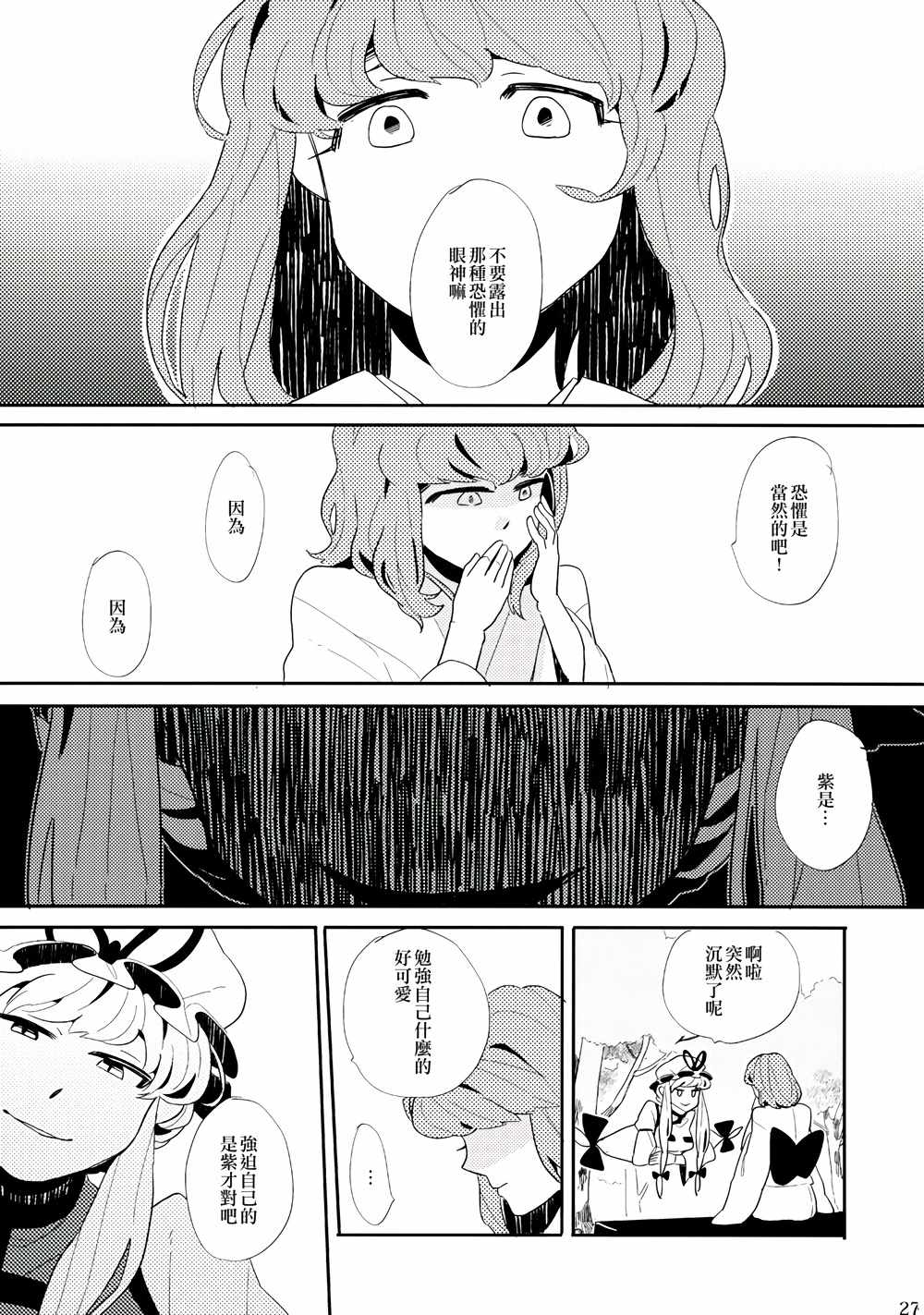 《春色墓碑》漫画 001话