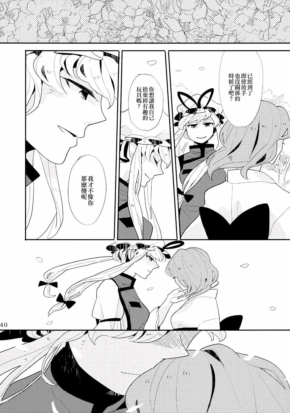 《春色墓碑》漫画 001话