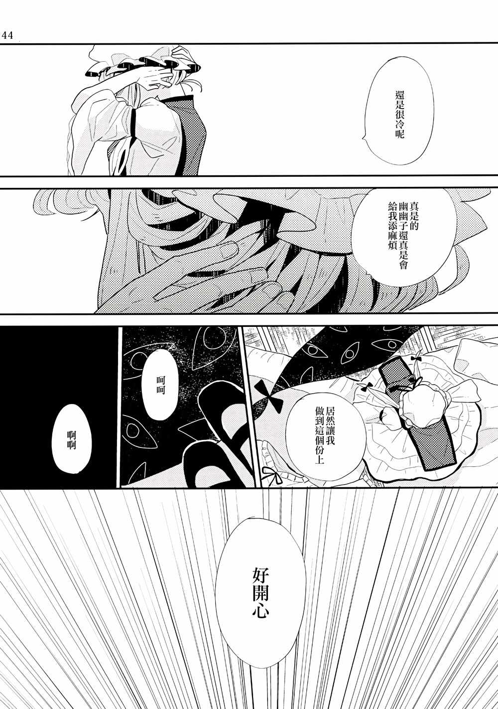 《春色墓碑》漫画 001话