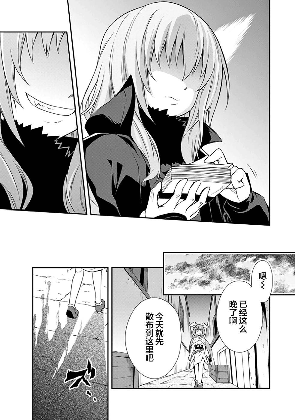 《魔物之国的漫步指南》漫画 魔物国漫步指南 001话