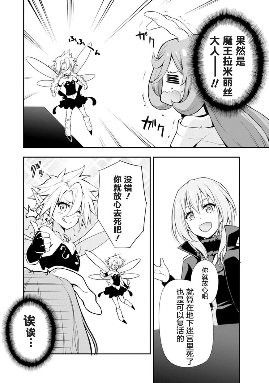 《魔物之国的漫步指南》漫画 魔物国漫步指南 005话