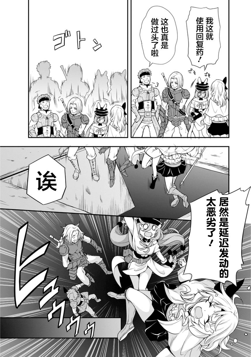 《魔物之国的漫步指南》漫画 魔物国漫步指南 007话