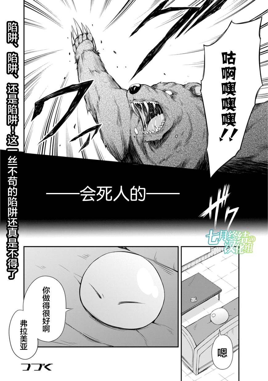 《魔物之国的漫步指南》漫画 魔物国漫步指南 007话