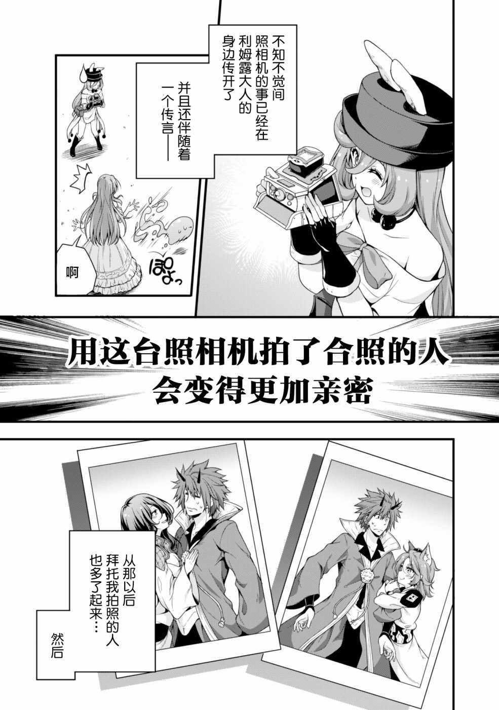 《魔物之国的漫步指南》漫画 魔物国漫步指南 013话