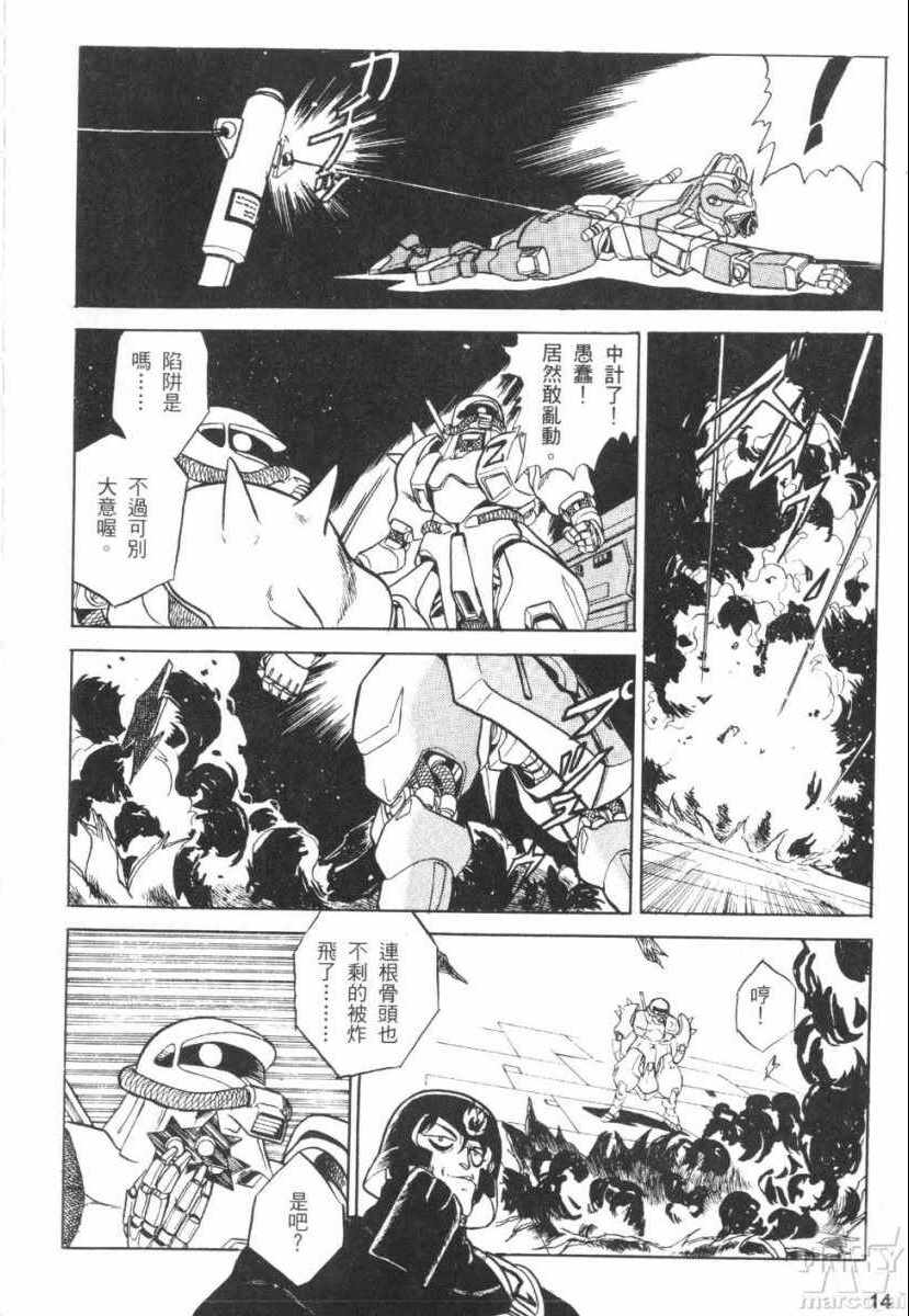 《机动忍传》漫画 001卷