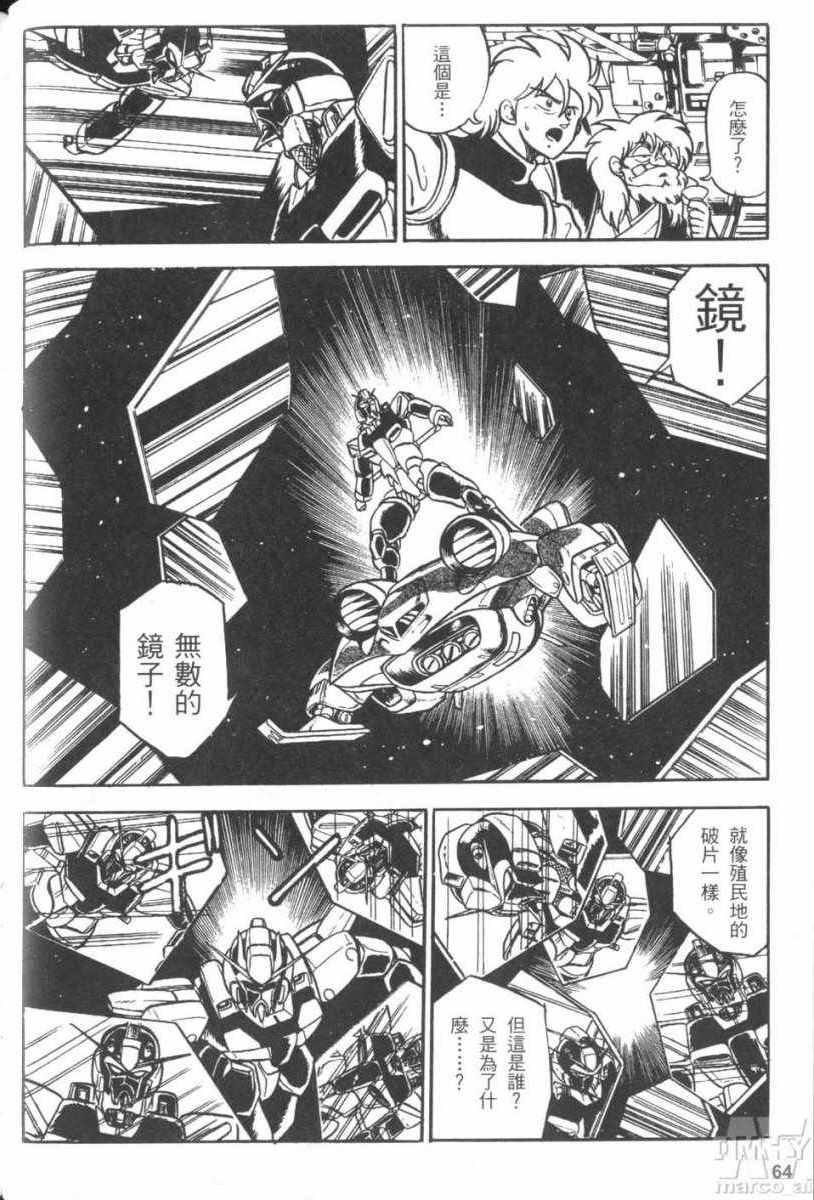 《机动忍传》漫画 001卷