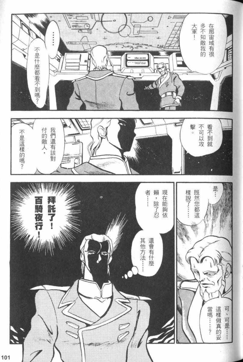 《机动忍传》漫画 001卷