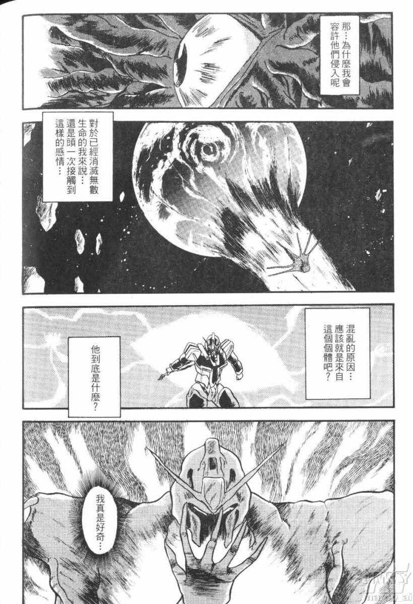 《机动忍传》漫画 001卷