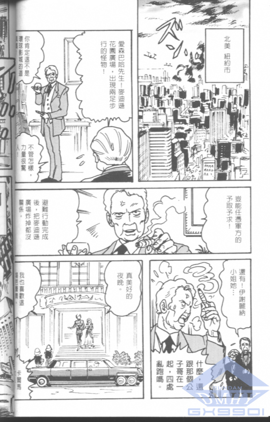 《一年战争笑传吉翁军校篇》漫画 吉翁军校篇 001卷