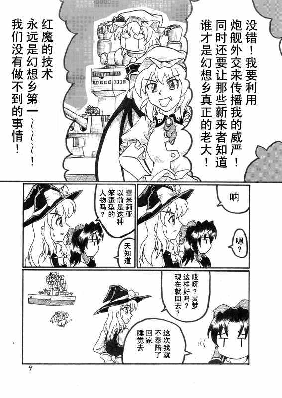 《海军假日的黎明》漫画 001话