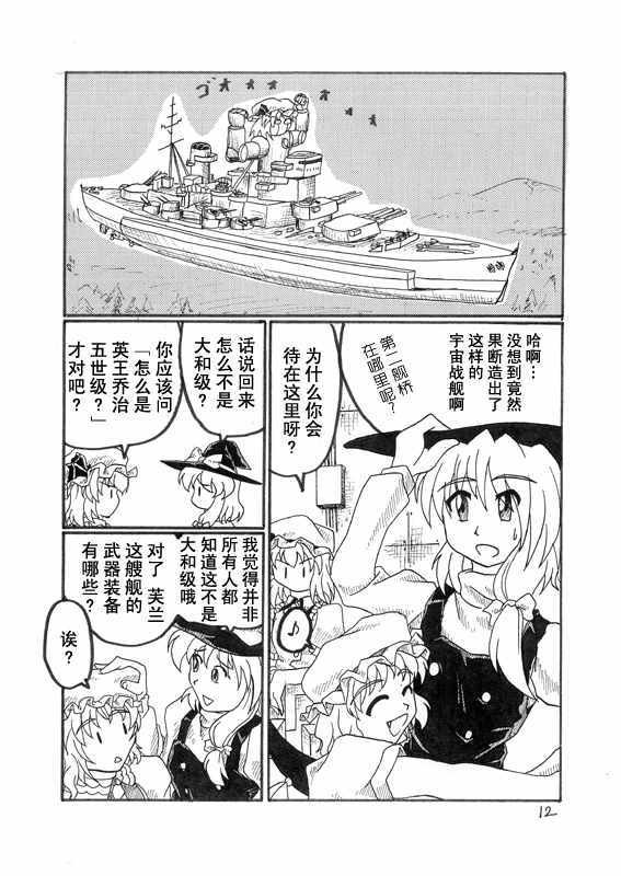 《海军假日的黎明》漫画 001话