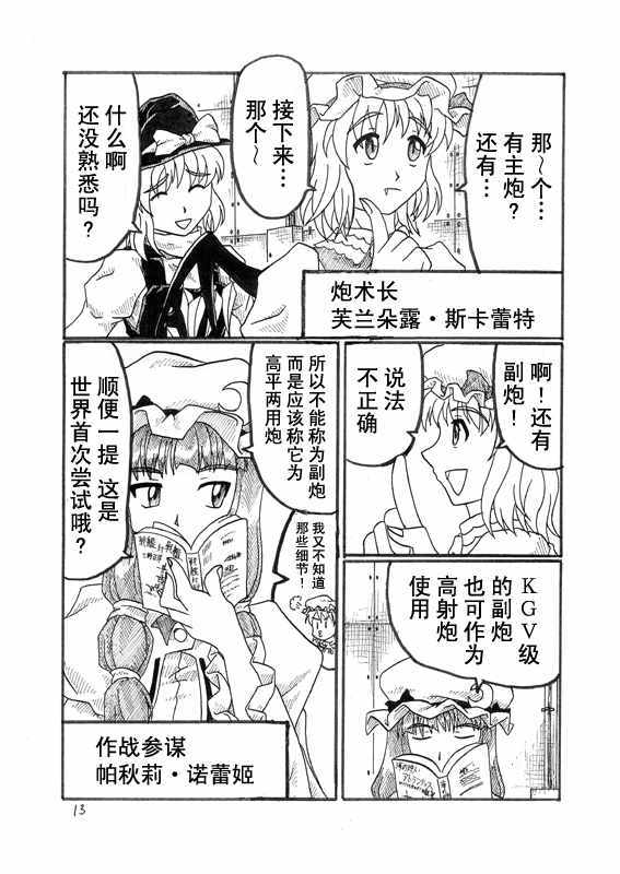 《海军假日的黎明》漫画 001话