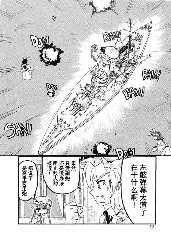 《海军假日的黎明》漫画 001话