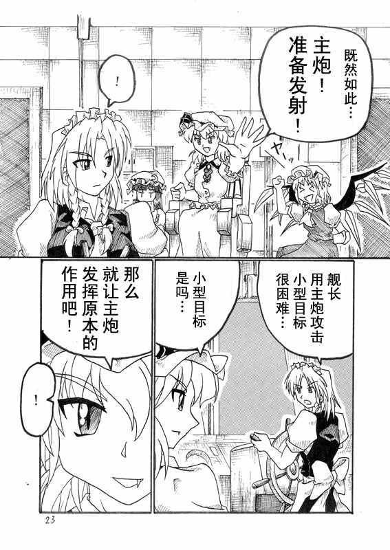 《海军假日的黎明》漫画 001话