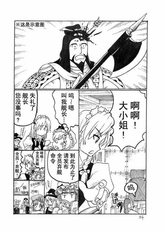 《海军假日的黎明》漫画 001话