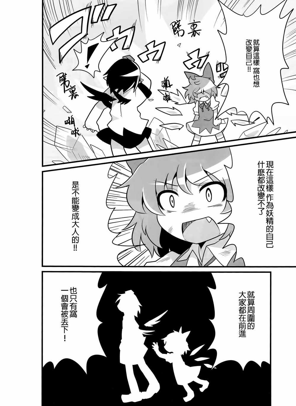 《〇〇要变成大人以后才可以喔!？》漫画 变成大人才可以喔!？001话