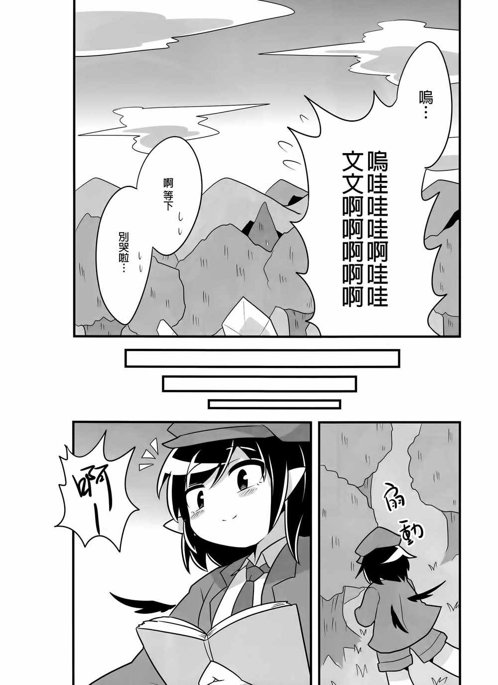 《〇〇要变成大人以后才可以喔!？》漫画 变成大人才可以喔!？001话