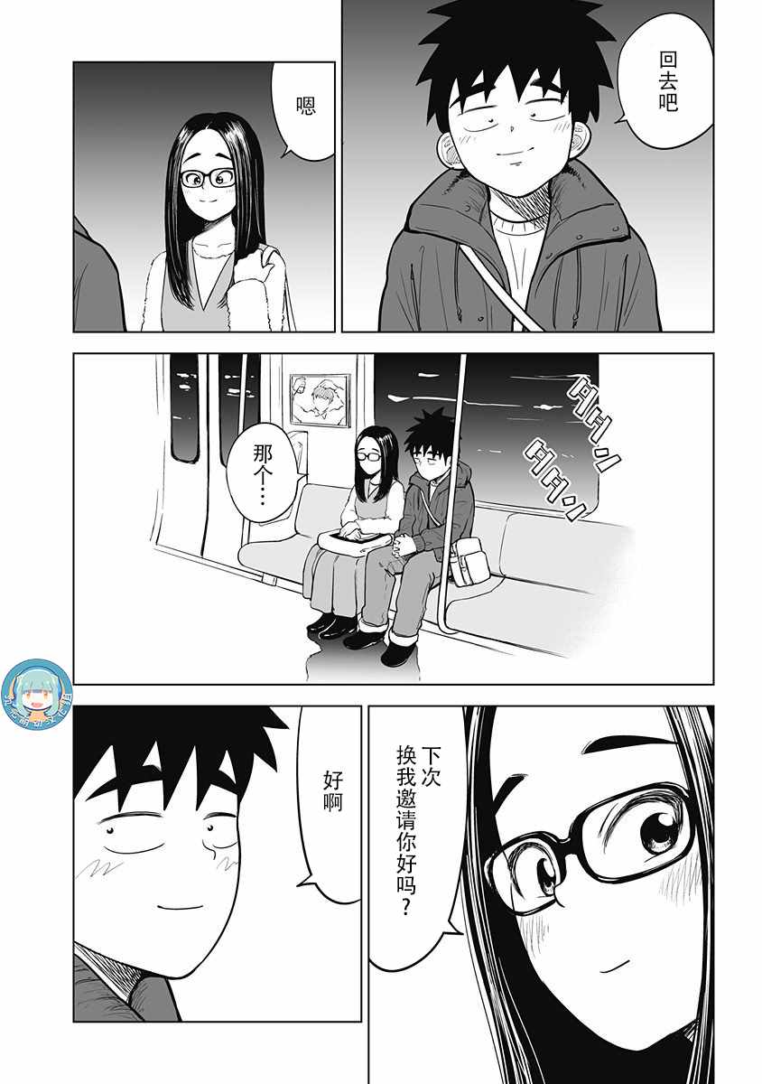 《画到我交到女朋友为止》漫画 交到女朋友为止 011话