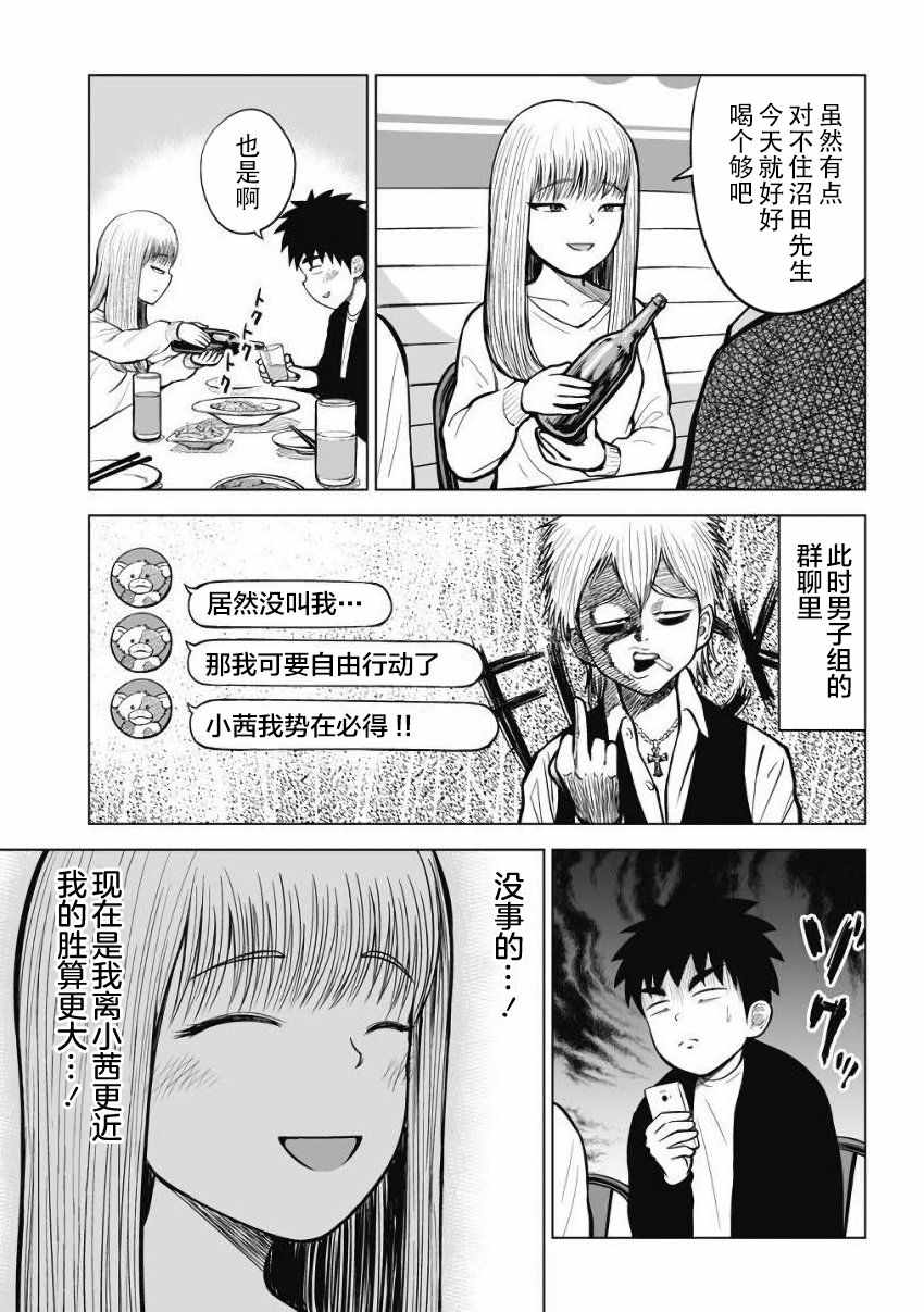 《画到我交到女朋友为止》漫画 交到女朋友为止 015话