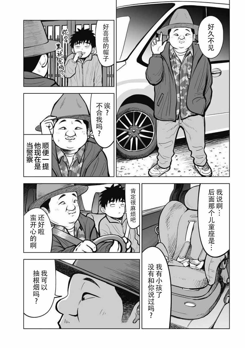 《画到我交到女朋友为止》漫画 交到女朋友为止 017话