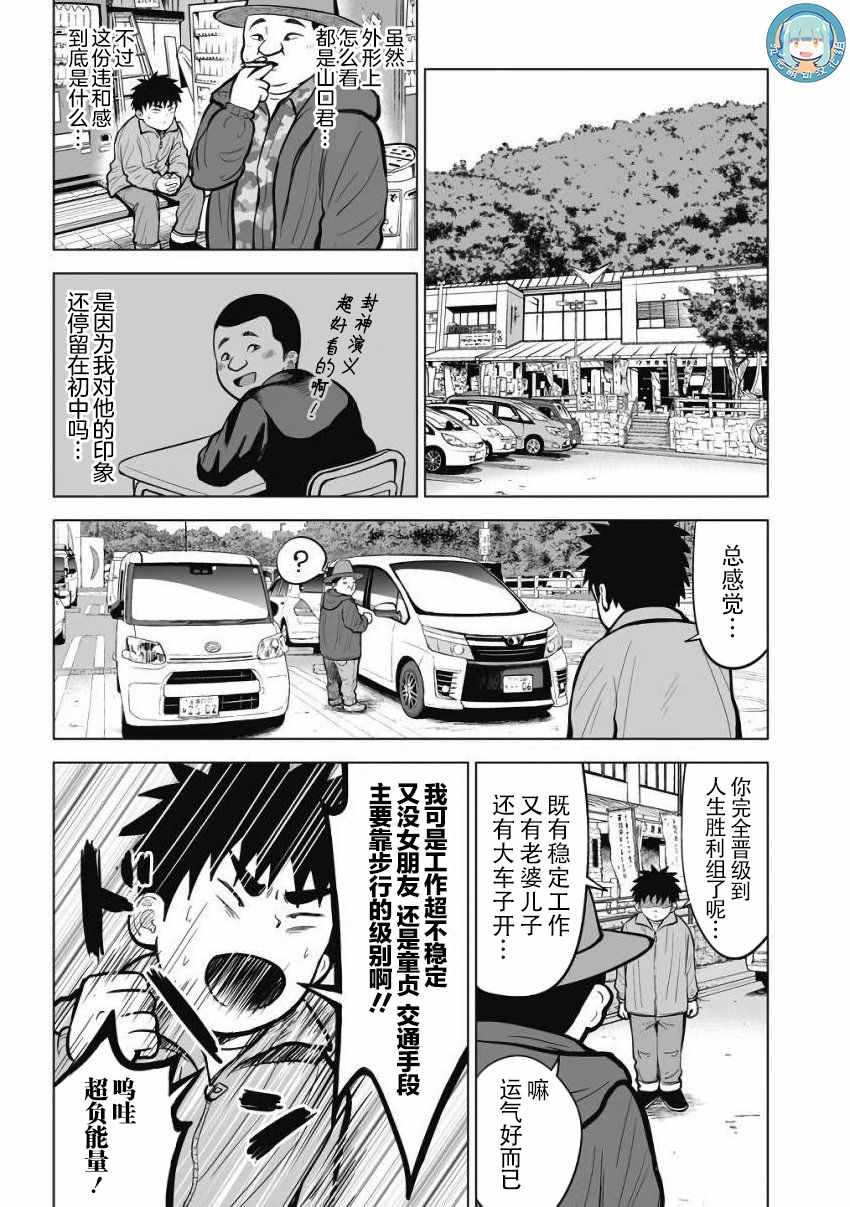 《画到我交到女朋友为止》漫画 交到女朋友为止 017话