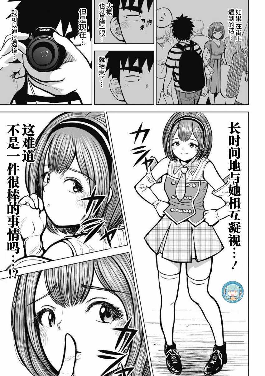 《画到我交到女朋友为止》漫画 交到女朋友为止 018话